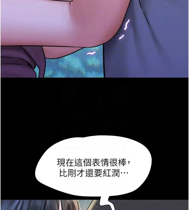 漫画《韶恩》第107话第39张图