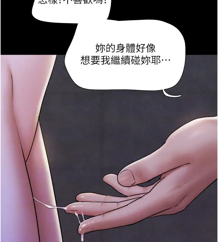 漫画《韶恩》第107话第42张图