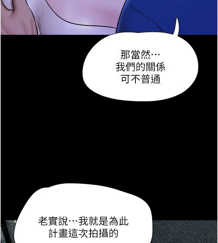 漫画《韶恩》第107话第5张图