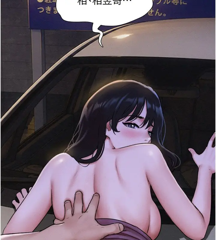 漫画《韶恩》第107话第51张图