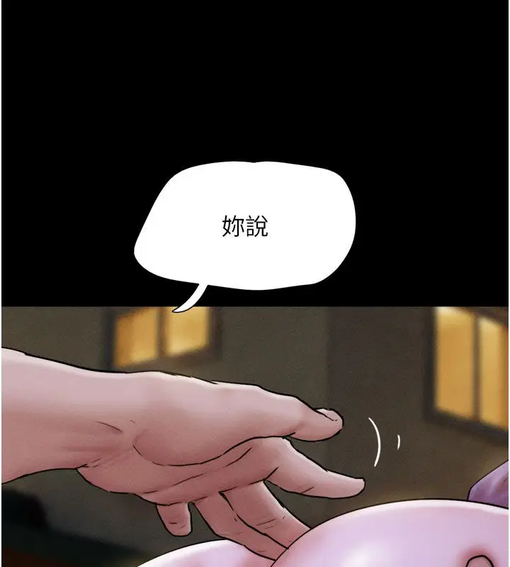 漫画《韶恩》第107话第53张图
