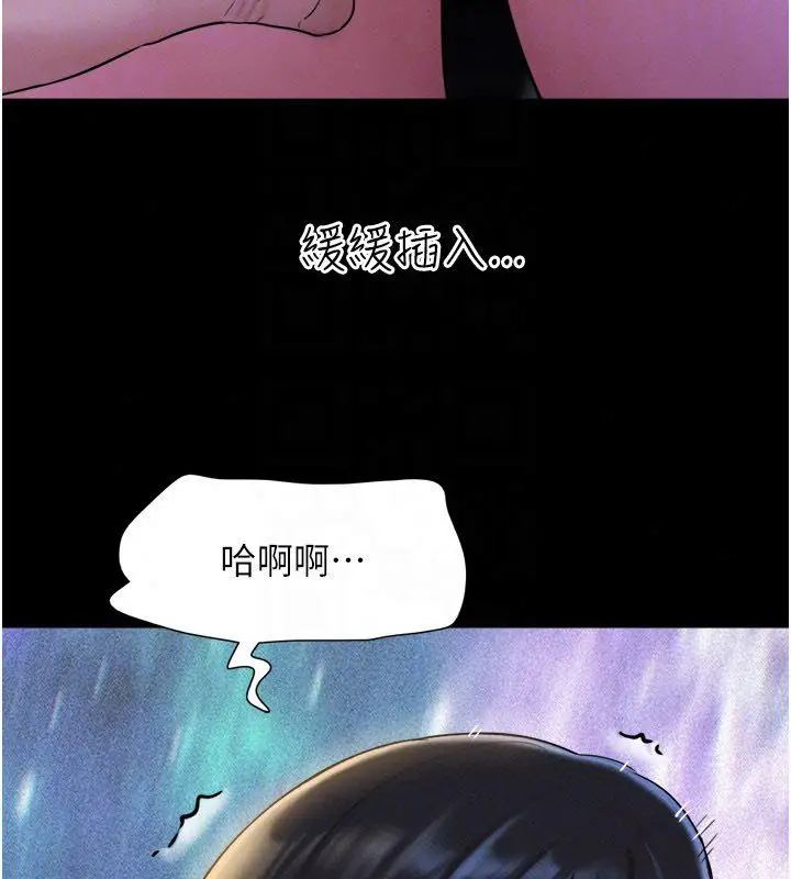 漫画《韶恩》第107话第57张图
