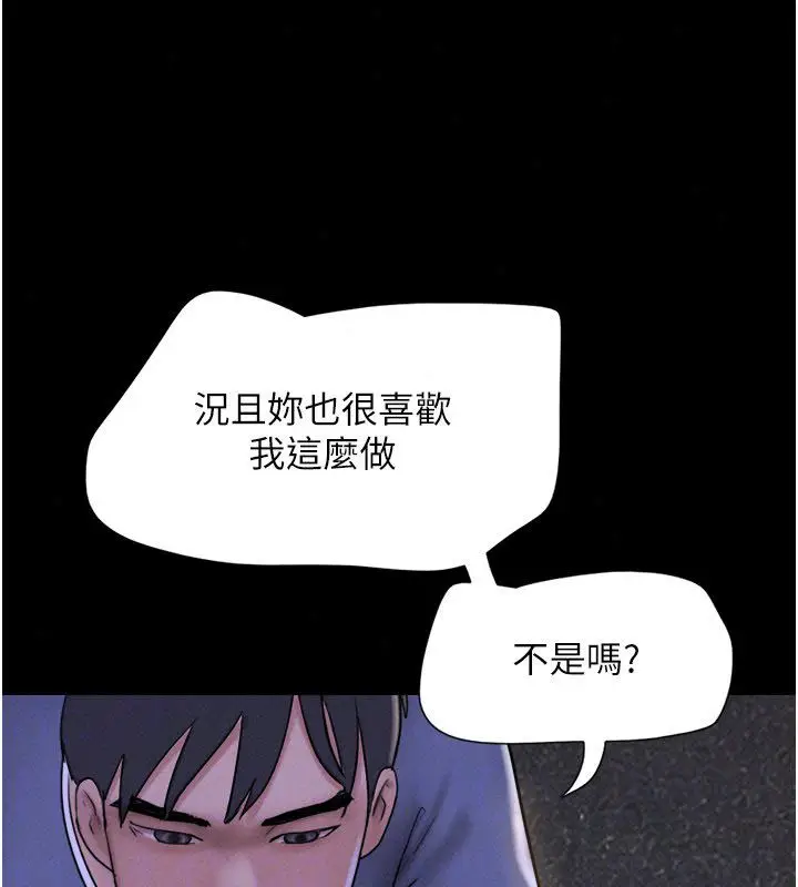 漫画《韶恩》第107话第59张图