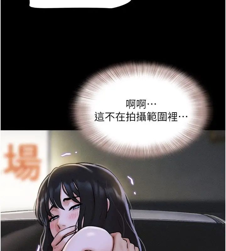 漫画《韶恩》第107话第63张图