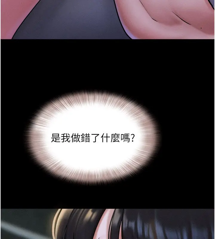 漫画《韶恩》第107话第65张图