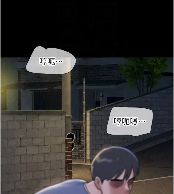 漫画《韶恩》第107话第69张图