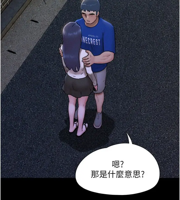 漫画《韶恩》第107话第7张图
