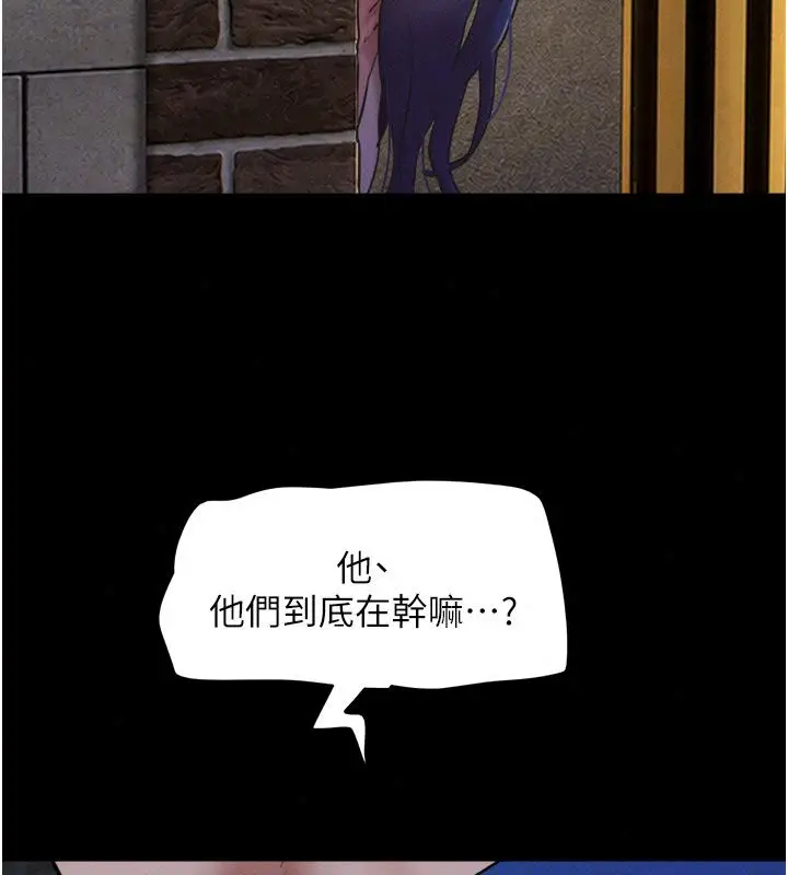 漫画《韶恩》第107话第72张图