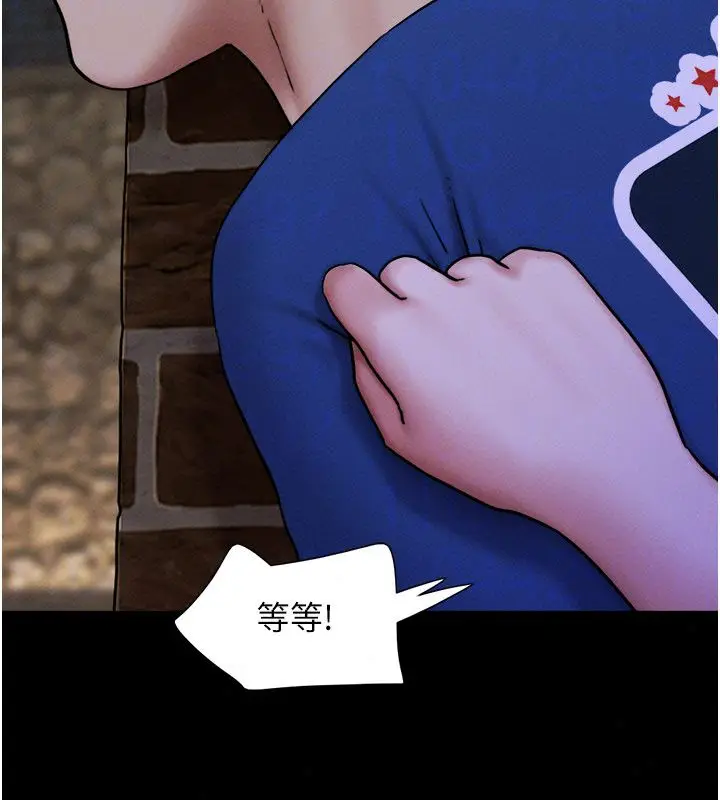 漫画《韶恩》第107话第73张图