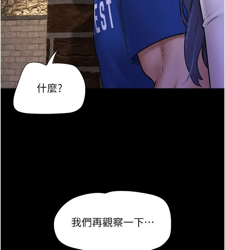 漫画《韶恩》第107话第76张图