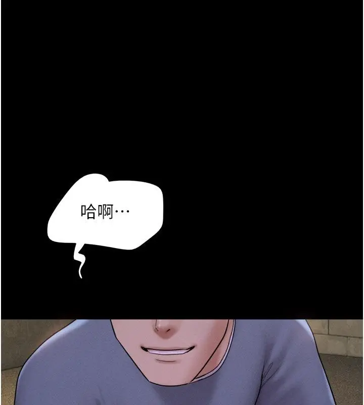 漫画《韶恩》第107话第78张图