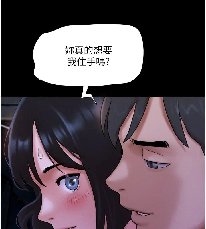 漫画《韶恩》第107话第81张图