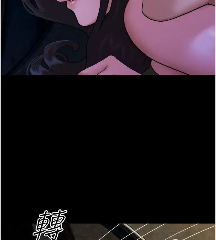 漫画《韶恩》第107话第82张图