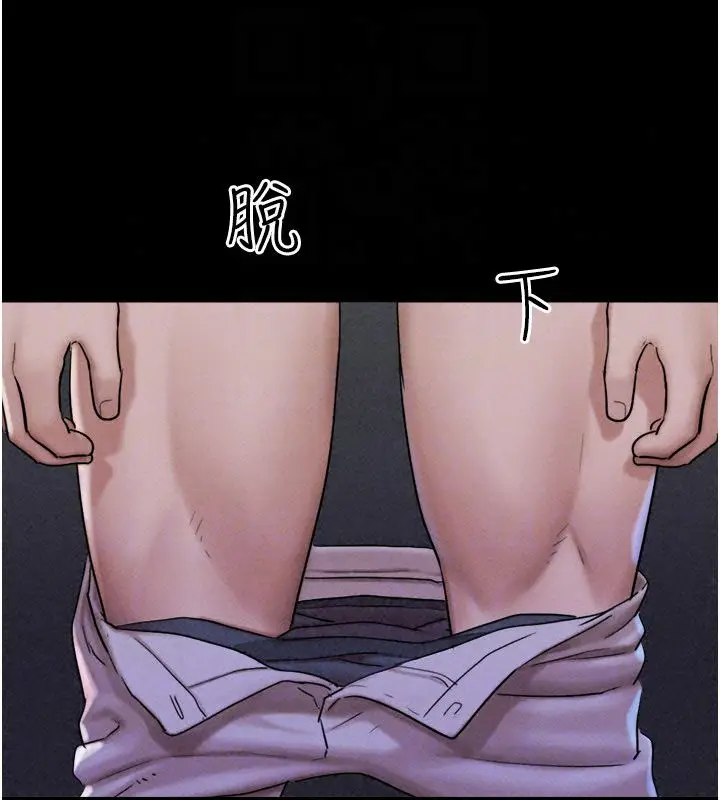 漫画《韶恩》第107话第85张图