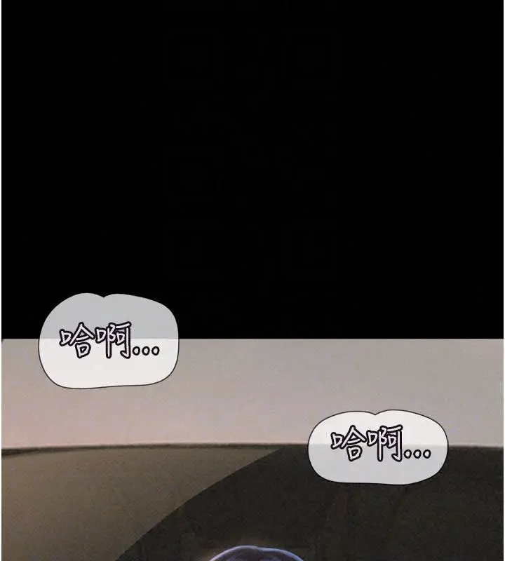漫画《韶恩》第107话第86张图