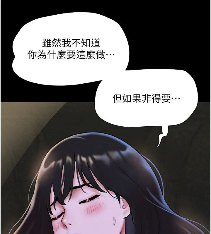 漫画《韶恩》第107话第93张图