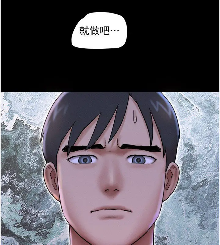 漫画《韶恩》第107话第95张图