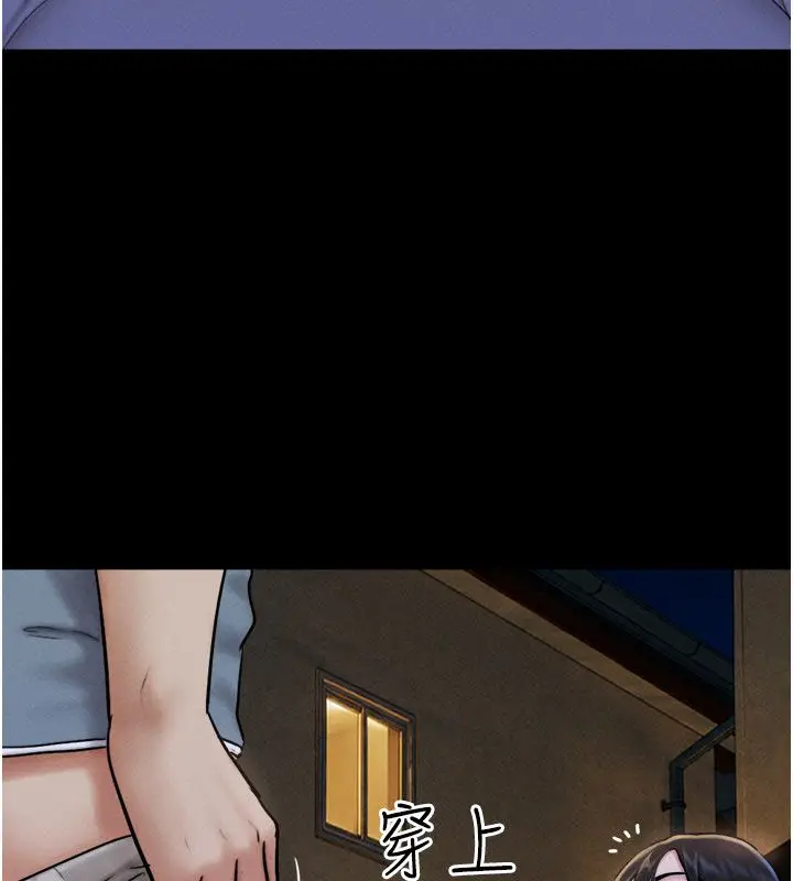 漫画《韶恩》第107话第97张图