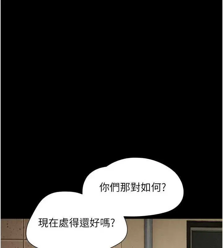 漫画《韶恩》第108话第1张图