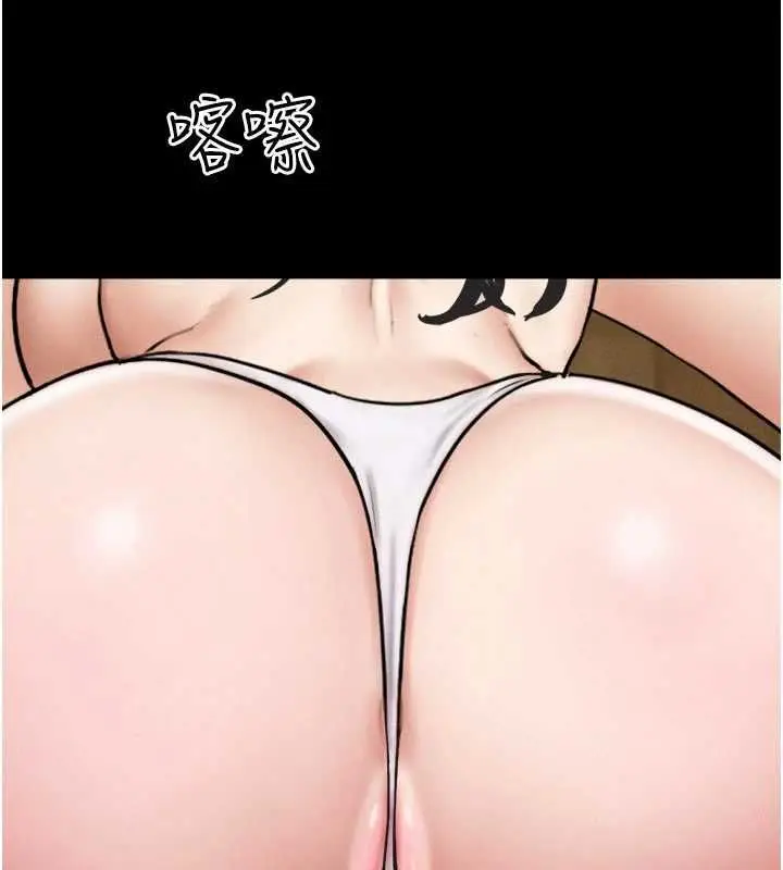 漫画《韶恩》第108话第103张图