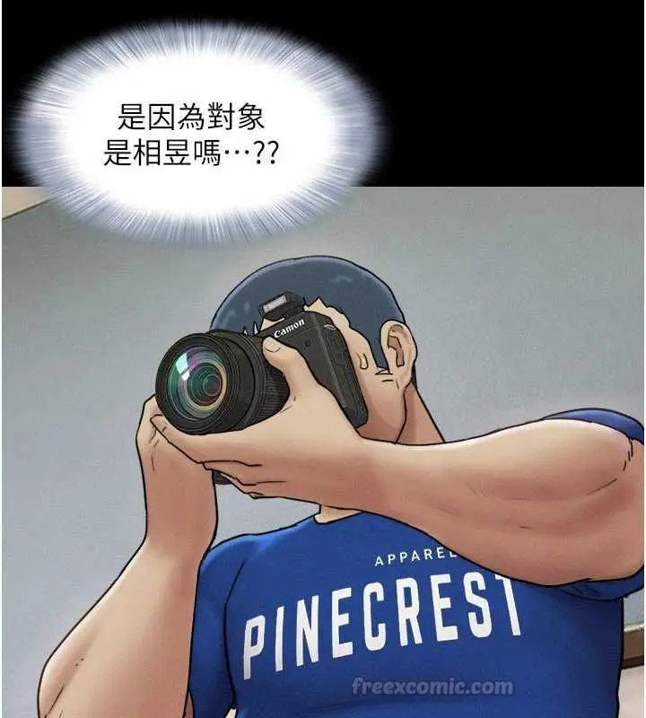 漫画《韶恩》第108话第105张图