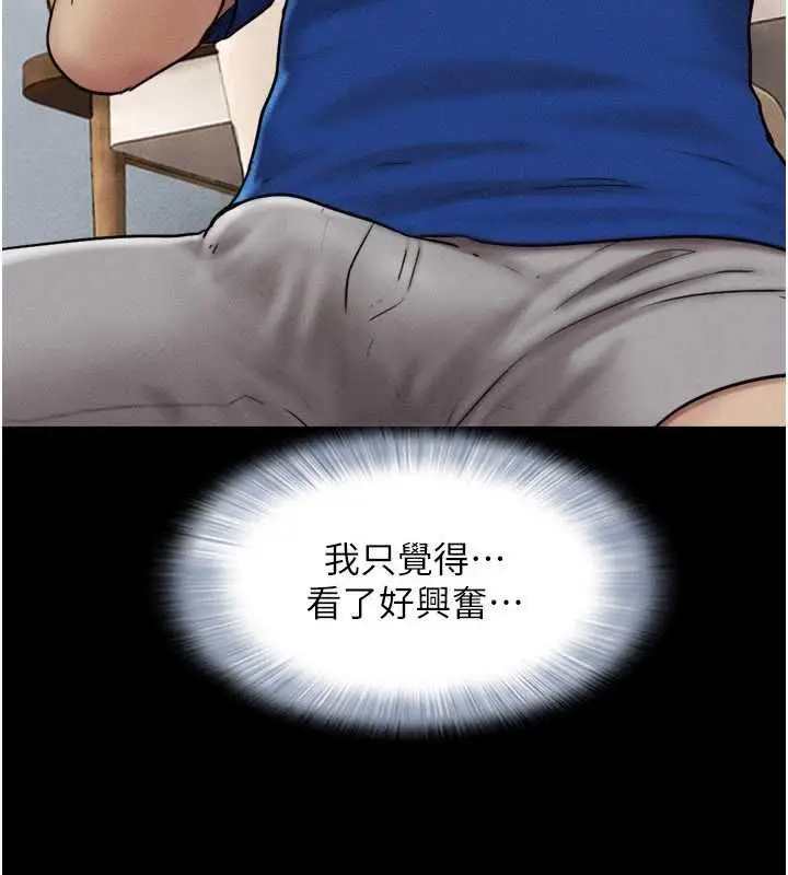 漫画《韶恩》第108话第106张图