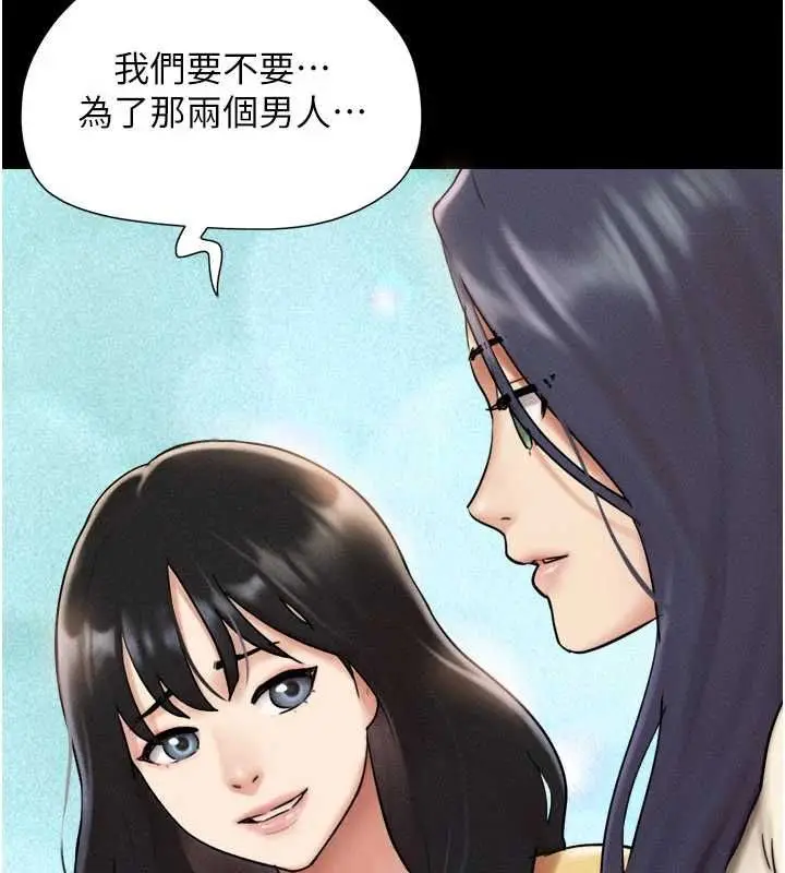 漫画《韶恩》第108话第11张图