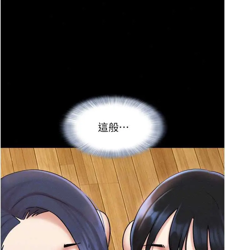 漫画《韶恩》第108话第113张图
