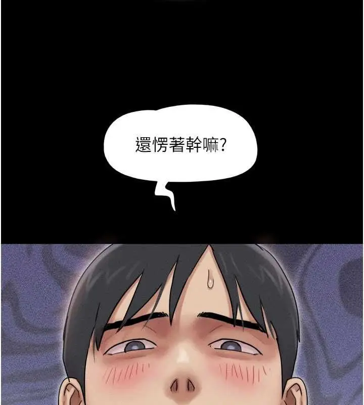 漫画《韶恩》第108话第116张图
