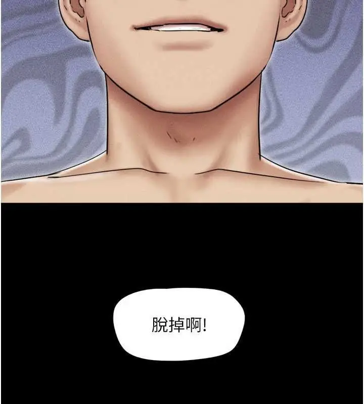 漫画《韶恩》第108话第117张图