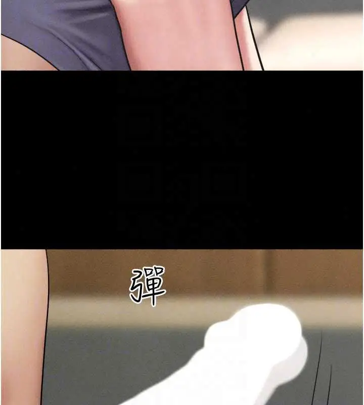 漫画《韶恩》第108话第121张图