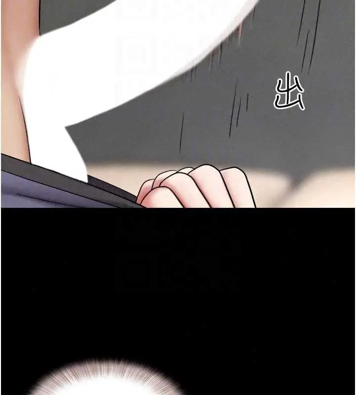漫画《韶恩》第108话第122张图