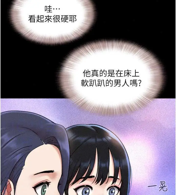 漫画《韶恩》第108话第123张图