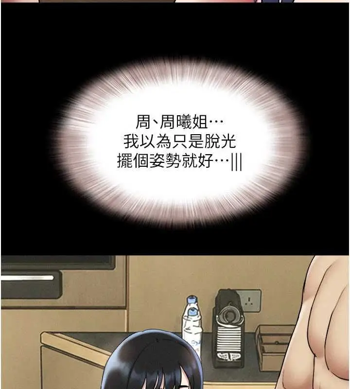 漫画《韶恩》第108话第127张图