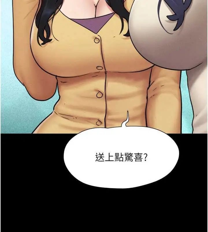 漫画《韶恩》第108话第13张图