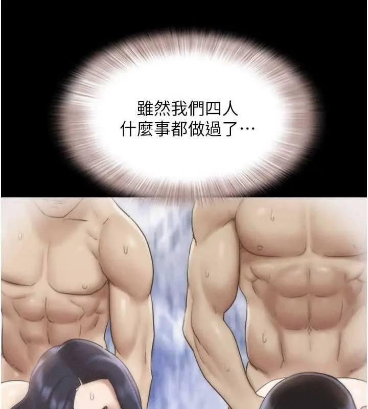 漫画《韶恩》第108话第130张图