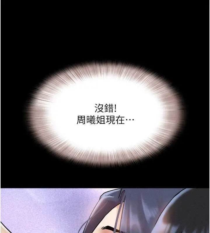 漫画《韶恩》第108话第145张图