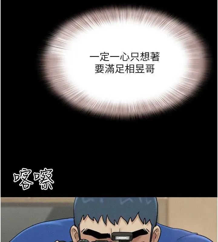 漫画《韶恩》第108话第147张图