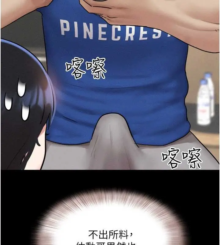 漫画《韶恩》第108话第149张图