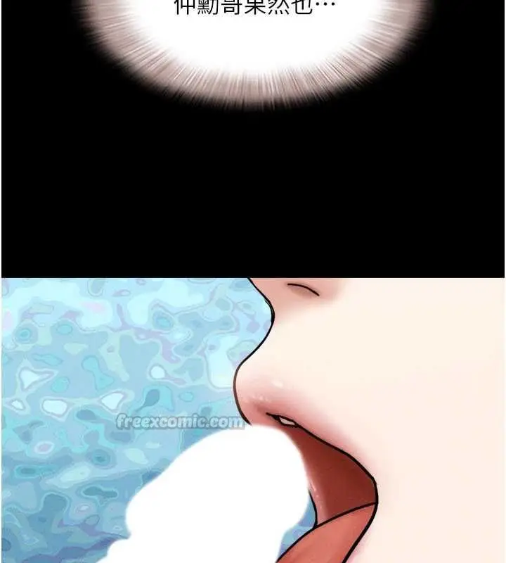 漫画《韶恩》第108话第150张图