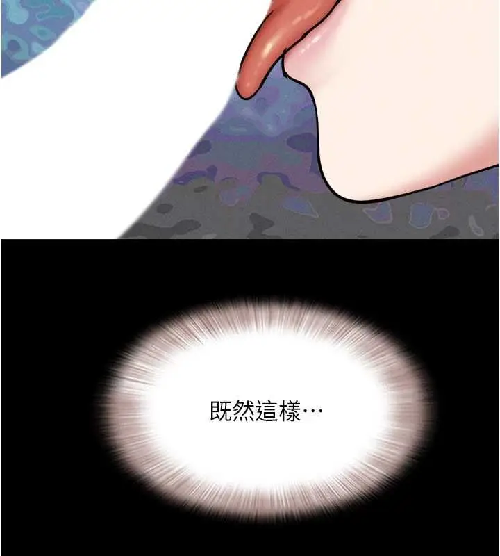 漫画《韶恩》第108话第151张图
