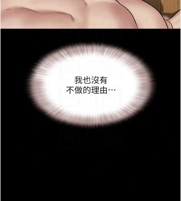漫画《韶恩》第108话第155张图