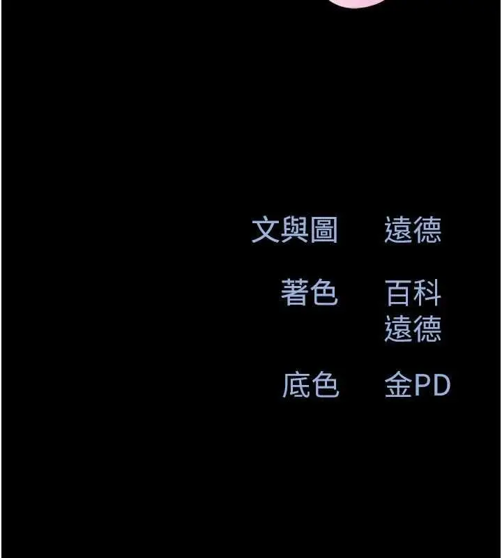 漫画《韶恩》第108话第16张图