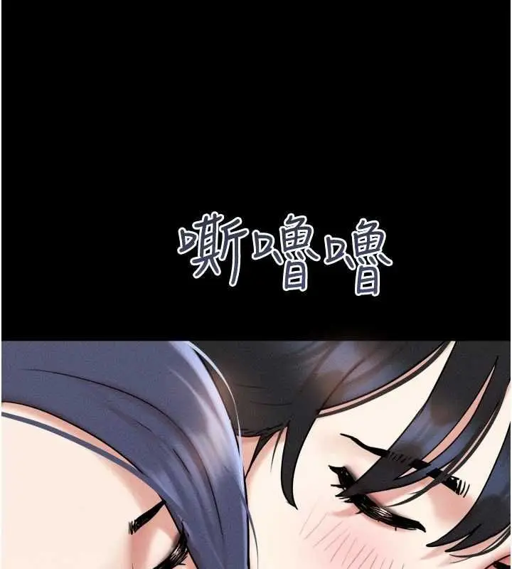 漫画《韶恩》第108话第160张图