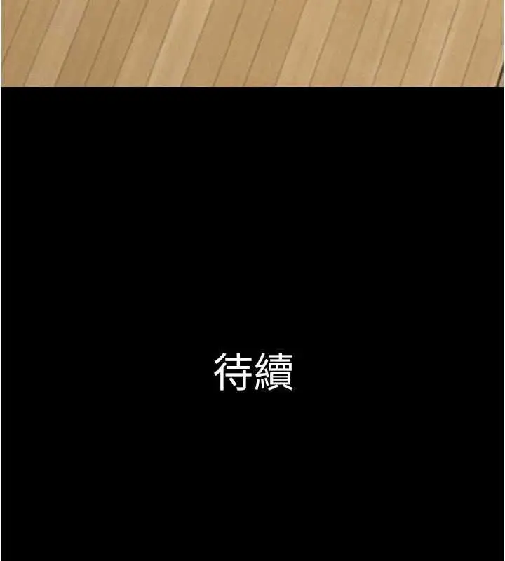 漫画《韶恩》第108话第167张图