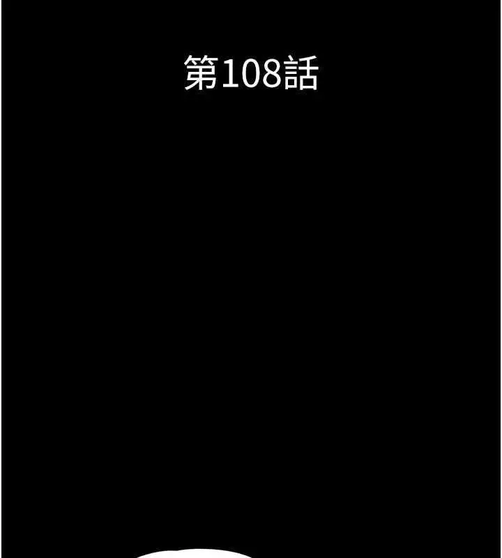 漫画《韶恩》第108话第17张图