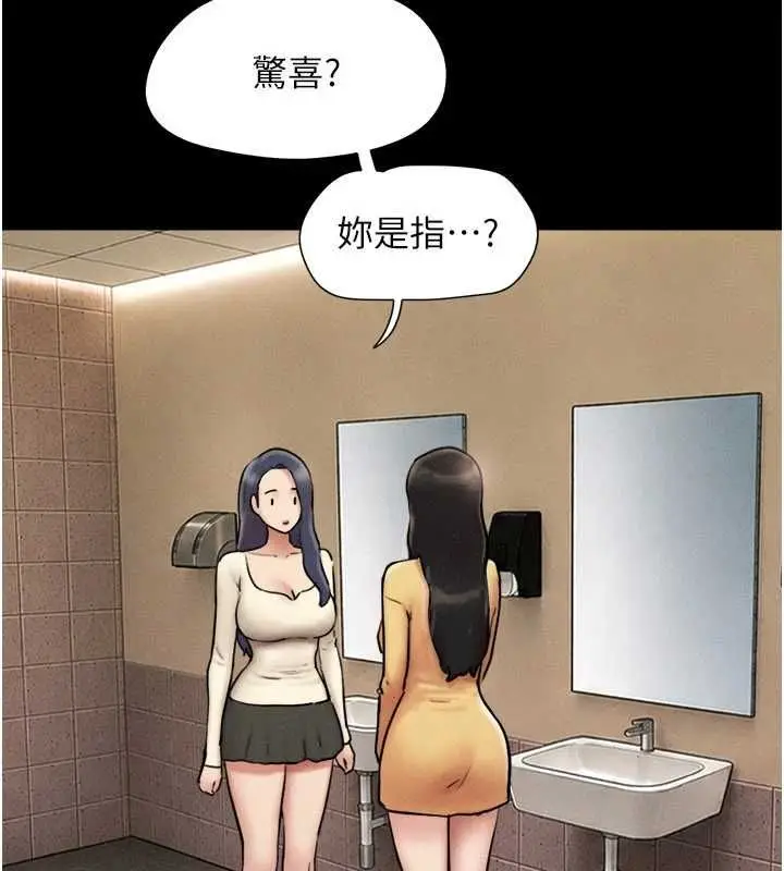 漫画《韶恩》第108话第18张图