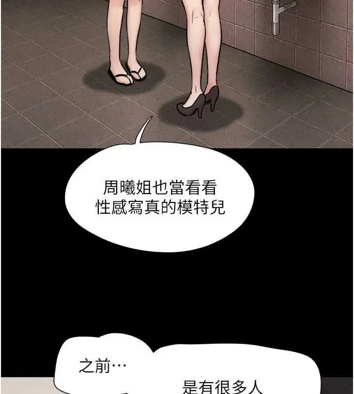 漫画《韶恩》第108话第19张图