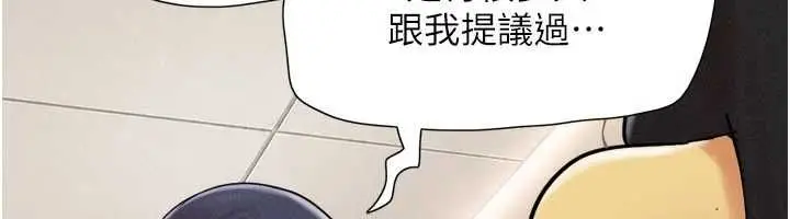 漫画《韶恩》第108话第20张图