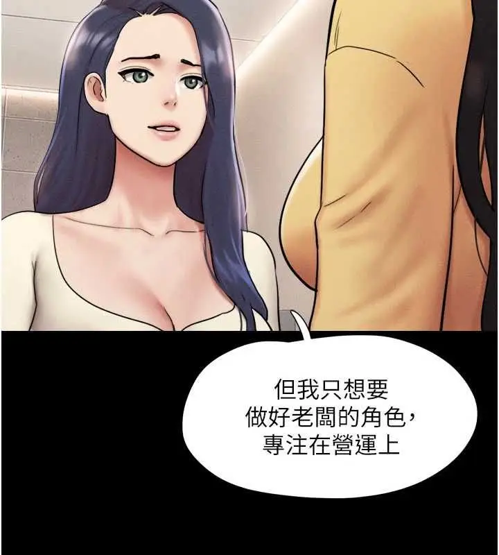 漫画《韶恩》第108话第21张图